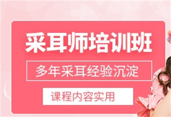 十大國內頭療采耳培訓機構排名榜一覽