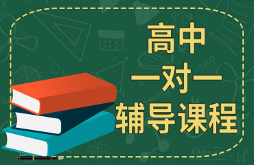 鄭州中原區(qū)10大高中數(shù)學(xué)一對一課外輔導(dǎo)機構(gòu)榜單一覽