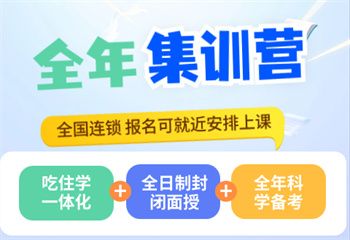文都考研全年集訓(xùn)營課程