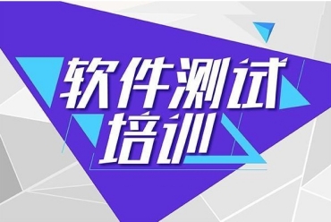 權(quán)威！湖北5大軟件測試工程師培訓(xùn)機構(gòu)排行榜一覽