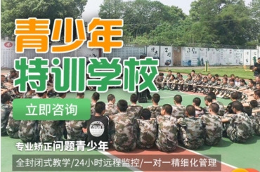 湖北武漢叛逆戒網(wǎng)癮教育學(xué)校top10排名公布一覽