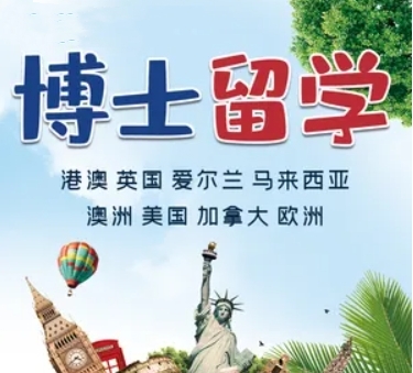 優(yōu)選西安10大海外博士留學(xué)咨詢機構(gòu)排名榜單一覽