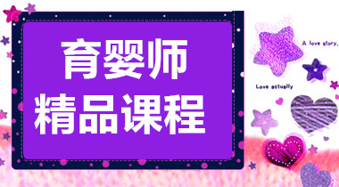 杭州育嬰師高級精講課程培訓機構十大排名一覽
