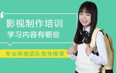 精選重慶10大影視動畫制作培訓機構排名榜公布一覽