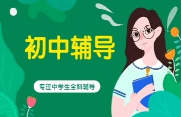 蘇州初中一對一輔導(dǎo)10大排行榜榜首名單盤點匯總一覽