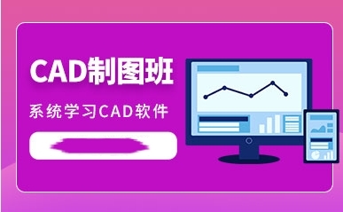 成都十大建筑效果圖3DCAD軟件培訓機構榜單一覽