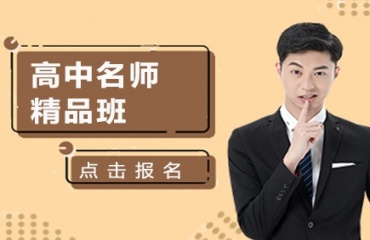 重慶精選高考輔導(dǎo)機(jī)構(gòu)TOP10排行匯總一覽