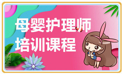 杭州母嬰護理師課程培訓機構十大排名精選一覽