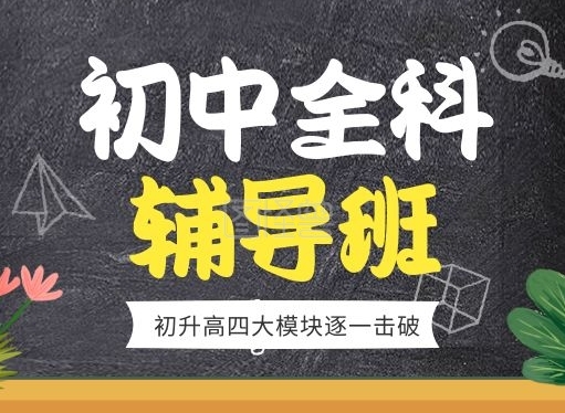 重慶精選初中1對2輔導(dǎo)機(jī)構(gòu)TOP10排行匯總一覽