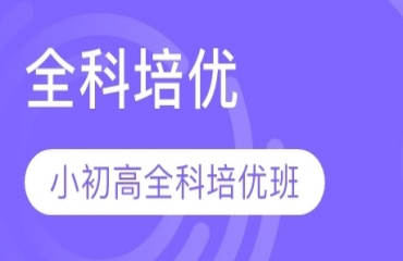 重磅發(fā)布！重慶南岸區(qū)十大中小學(xué)課外輔導(dǎo)機(jī)構(gòu)排名更新一覽