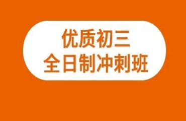 太原古交2025排名初三全日制集訓班十大名單top一覽
