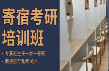黑龍江哈爾濱10大封閉式考研輔導(dǎo)培訓(xùn)機(jī)構(gòu)名單更新