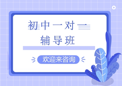 力薦上海TOP10初中英語一對一輔導(dǎo)機(jī)構(gòu)排名2025更新一覽
