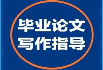 北京國內(nèi)排名前十的科研論文輔導機構名單2025更新