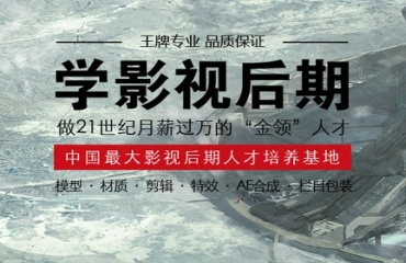 國(guó)內(nèi)影視制作培訓(xùn)機(jī)構(gòu)10大排名榜一覽