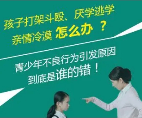 國內排名top10的青少年叛逆網癮特訓學校名單宣布一覽