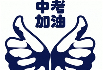 速覽重慶TOP10初三封閉式全日制沖刺培訓學校排名一覽