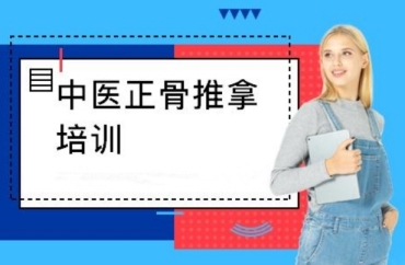 北京10大中醫(yī)針灸及正骨療法培訓(xùn)機(jī)構(gòu)排名一覽