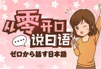 深圳5大日語能力考級培訓(xùn)機構(gòu)實力排名更新