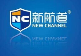 武漢新航道
