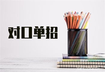 太原十大高職單招輔導(dǎo)機(jī)構(gòu)五大名單推薦一覽