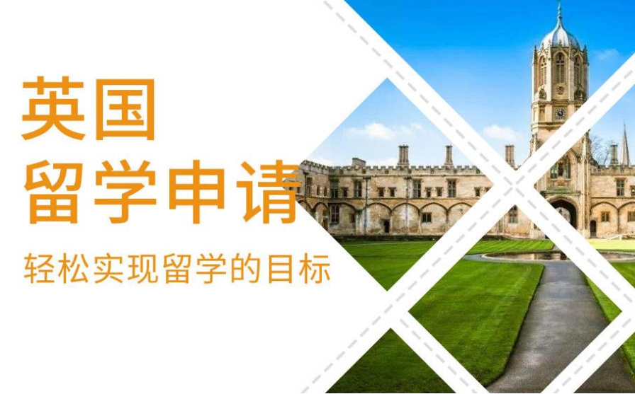 力推上海！十大英國碩士留學(xué)機(jī)構(gòu)榜單排名一覽