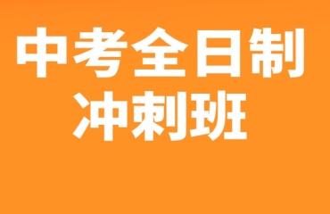 一覽蘇州相城區(qū)十大中/高考輔導機構排名2025名單公布