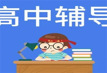 河南鄭州本地十大專注高二英語全日制強化輔導學校榜單介紹一覽