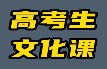 東莞市3大高三封閉式補(bǔ)習(xí)機(jī)構(gòu)推薦排名一覽