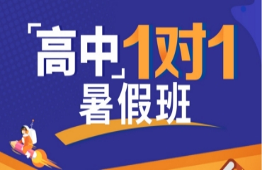 北京順義區(qū)10大新高一暑假補(bǔ)習(xí)機(jī)構(gòu)2025推薦排名一覽