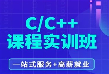 國(guó)內(nèi)十大c/c++編程培訓(xùn)機(jī)構(gòu)名單榜推薦一覽