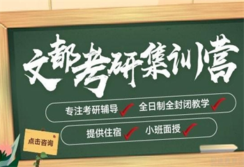 25考研集訓營系列班課