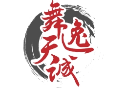 北京舞逸天誠舞蹈藝考