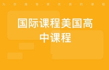 北京10大國(guó)際教育課程培訓(xùn)機(jī)構(gòu)排名發(fā)布一覽