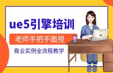 盤點甘肅排名前十的UE5培訓機構名單匯總一覽