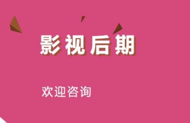 黑龍江排名前十影視后期培訓機構熱門排名出爐一覽