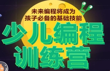 國(guó)內(nèi)十大少兒人工智能IT培訓(xùn)機(jī)構(gòu)排名名單一覽