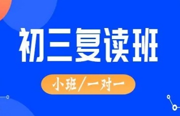 2025年南京靠譜的中考復讀學校排名10大名單發(fā)布一覽