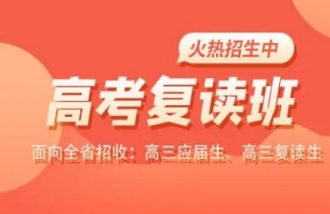 2025年山西陽泉口碑好的高三復讀學校排名前十名單一覽