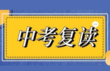 蘇州相城區(qū)初三中考復(fù)讀學(xué)校十大排名名單一覽
