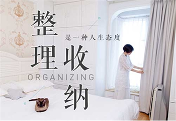 整理收納培訓班