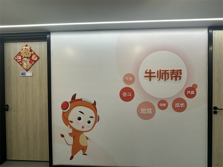 卓越牛師幫學校環(huán)境