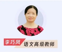 李巧鳳