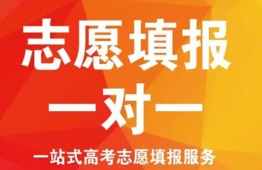 南京十大知名的高考志愿填報輔導機構名單排名推薦一覽