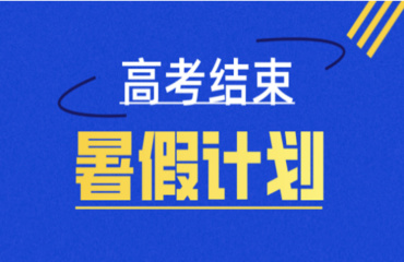 廣東準(zhǔn)大學(xué)生生涯規(guī)劃?rùn)C(jī)構(gòu)10大榜單推薦一覽