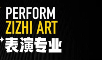 服裝表演專業(yè)培訓班