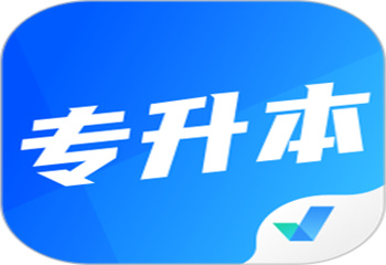 湖南長沙十大口碑好的全日制封閉式專升本培訓(xùn)機(jī)構(gòu)排名榜介紹