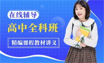  廣東高中一對(duì)一補(bǔ)習(xí)輔導(dǎo)機(jī)構(gòu)十大排行榜一覽