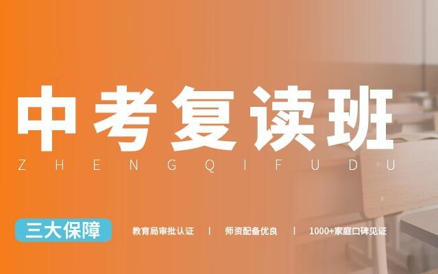 上海黃浦區(qū)中考復(fù)讀學(xué)校口碑好的十大排名一覽