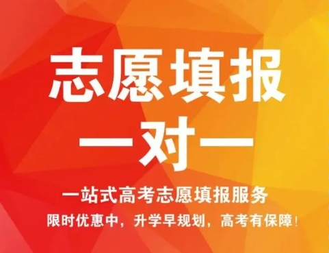 西安10大專(zhuān)業(yè)的高考志愿填報(bào)服務(wù)機(jī)構(gòu)推薦一覽